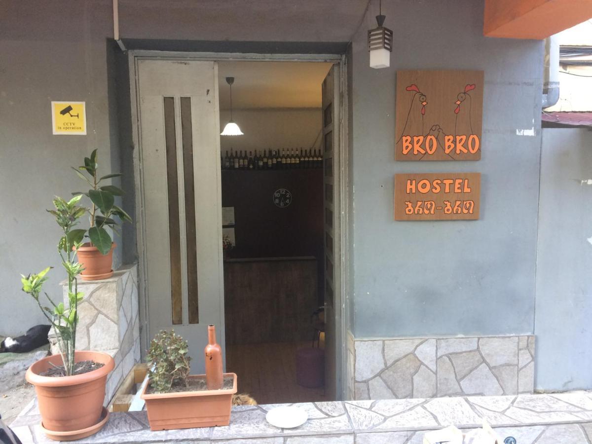 Brobro Hostel Τυφλίδα Εξωτερικό φωτογραφία